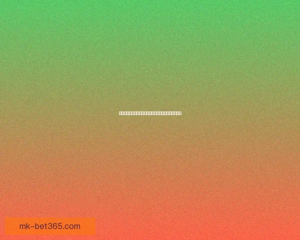 世界杯精彩比分预测平台助力球迷赢取比赛胜负竞猜乐趣