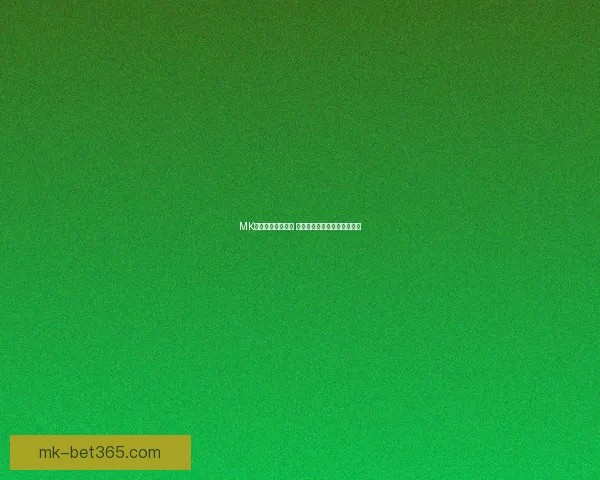 MK体育引领创新潮流 打造全新智能化运动体验平台