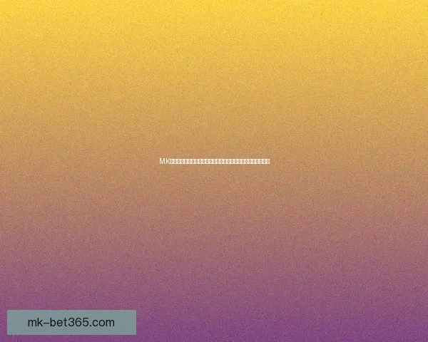 MK体育手机版全新升级体验助力用户畅享专业赛事资讯与实时互动