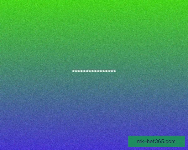 世界杯竞猜赔率网站实时数据分析与投注策略趋势全面解析指南