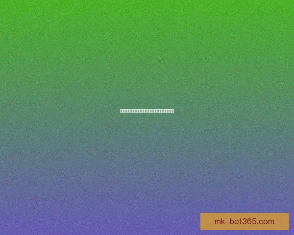 世界杯赛前盘口深度解析与胜负走势精准预测技巧