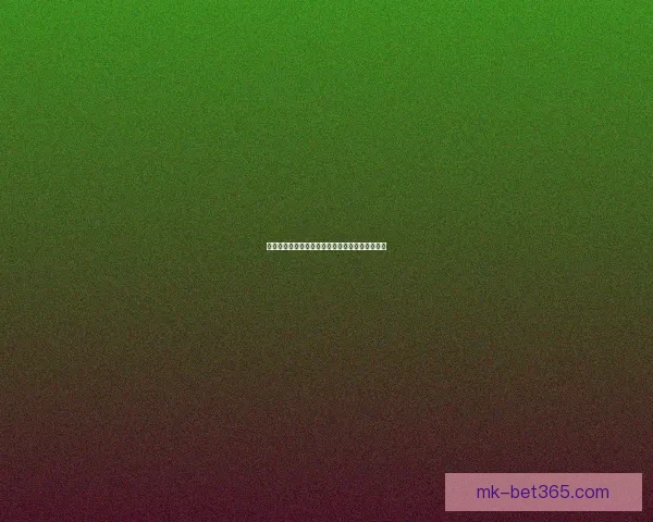 世界杯赛前盘口深度解析与胜负走势精准预测技巧