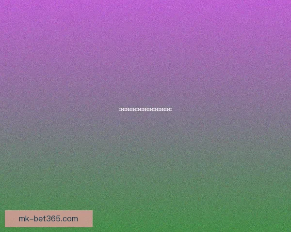 世界杯赛前盘口深度解析与胜负走势精准预测技巧