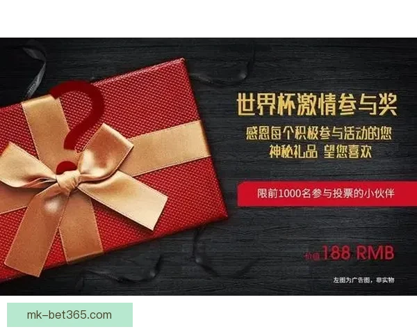 燃爆世界杯竞猜盛宴，赢取丰厚奖品尽在掌中体验