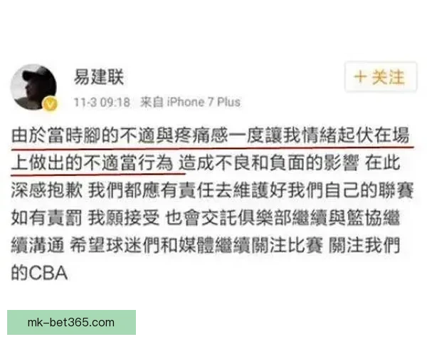 以6战净胜64分证明默契 老詹放权回应东詹不兼容争议