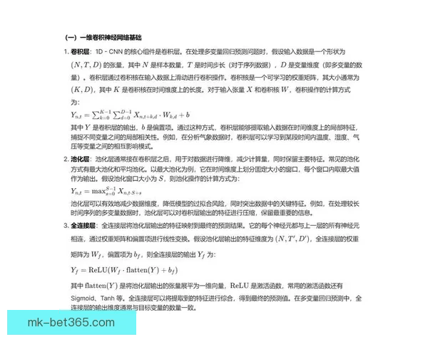 世界杯赛事胜负全面预测与实时竞猜平台推荐指南