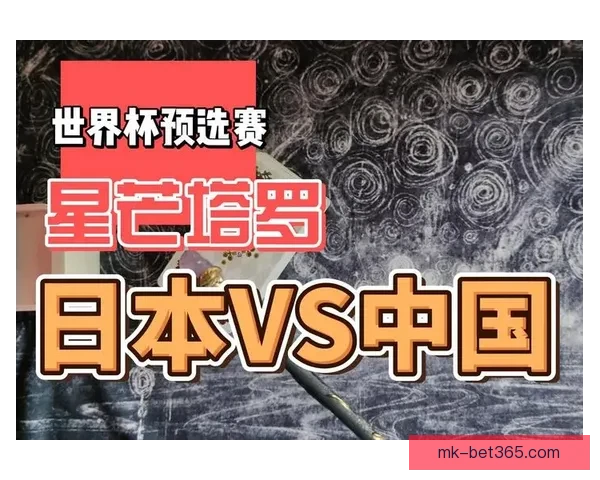 世界杯赛事胜负竞猜全攻略助你精准预测精彩对决