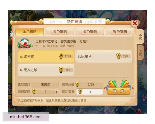 围绕世界杯竞猜签到奖励打造持续参与互动与惊喜福利体验新玩法